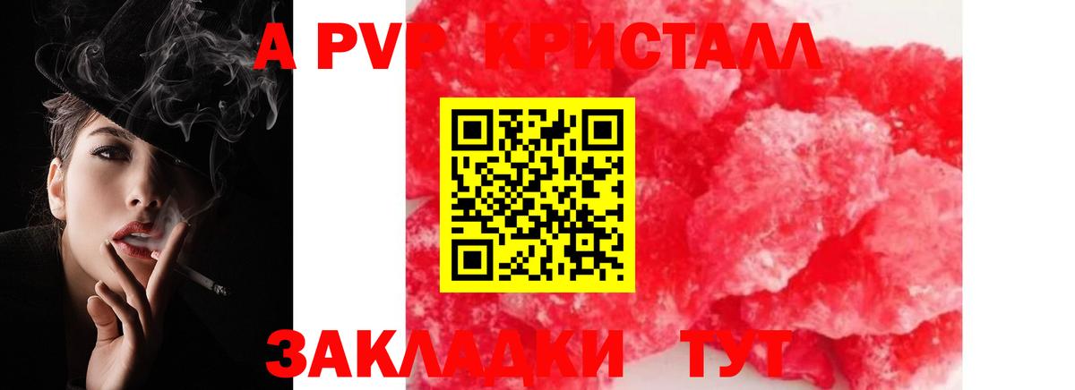 Альфа ПВП VHQ Ахтубинск