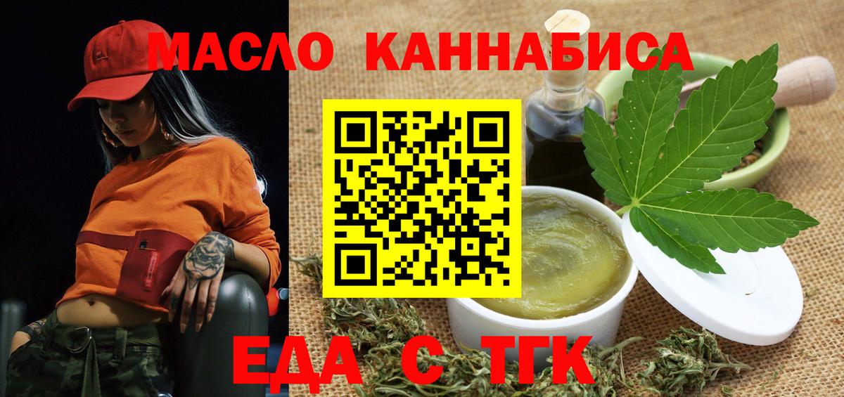 Canna-Cookies марихуана  Вход с VPN  Ахтубинск 
