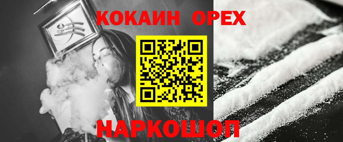 Кокаин Перу Ахтубинск