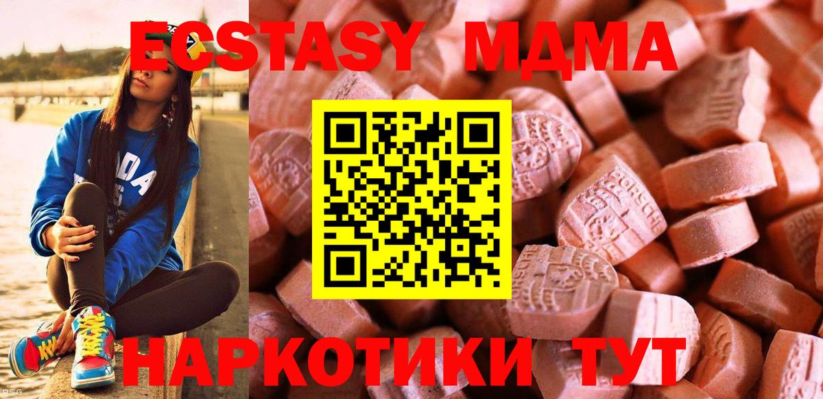 Ecstasy 300 mg Ахтубинск