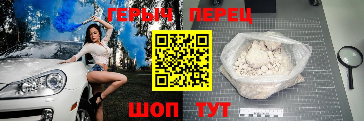 Ахтубинск  Героин VHQ  Вход с VPN 