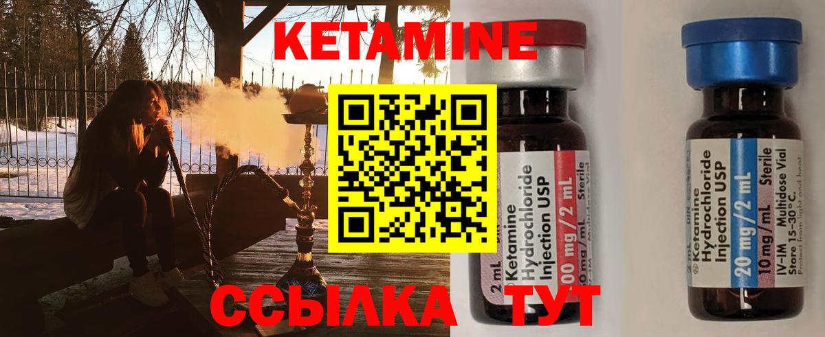Ахтубинск  Кетамин ketamine  Вход с VPN 