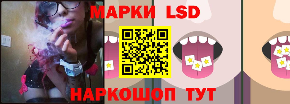 ЛСД экстази кислота Ахтубинск