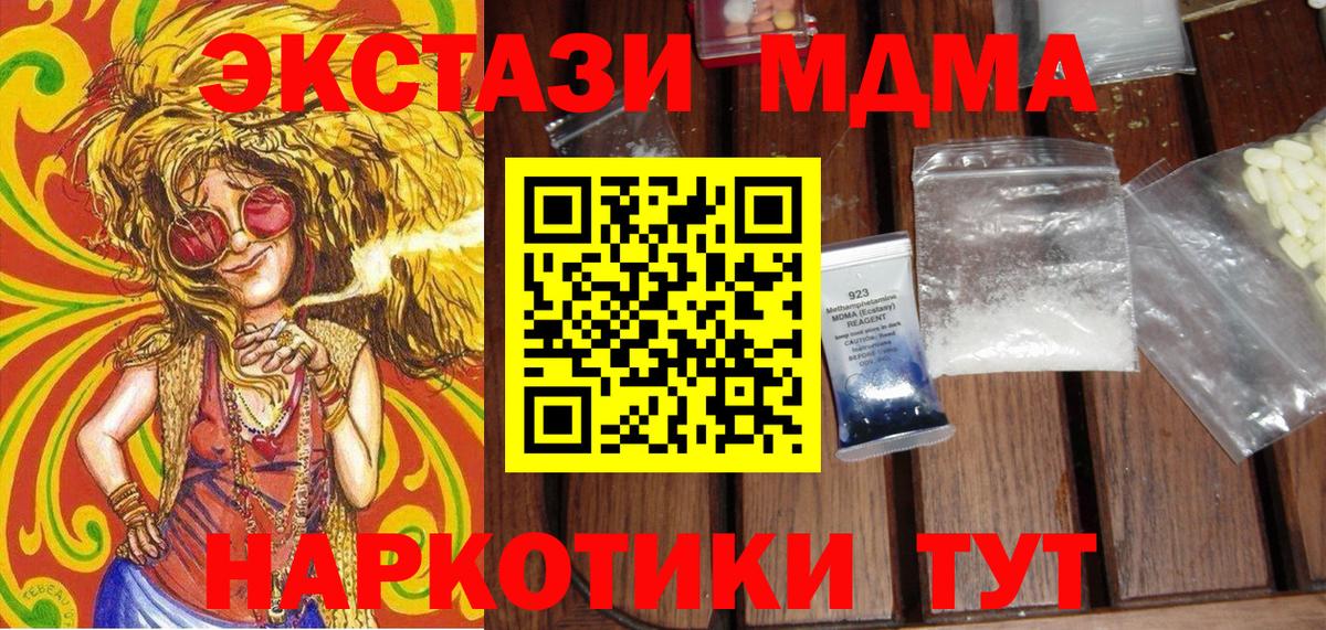 Ахтубинск  МДМА crystal  Вход с VPN  MDMA молли 