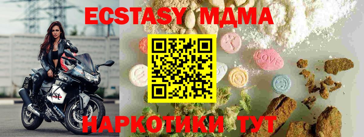MDMA кристаллы Ахтубинск