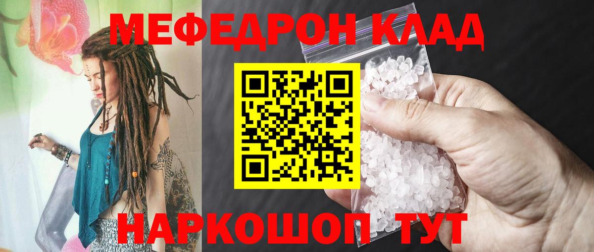 МЯУ-МЯУ мука  Мефедрон мука  Ахтубинск  МЯУ-МЯУ  Вход с VPN 