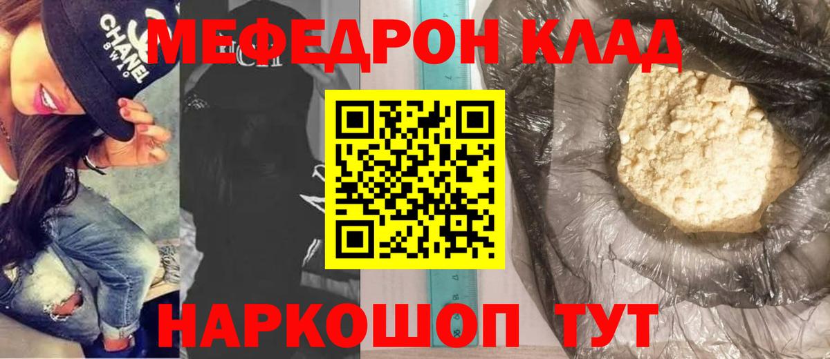 МЕФ  Ахтубинск