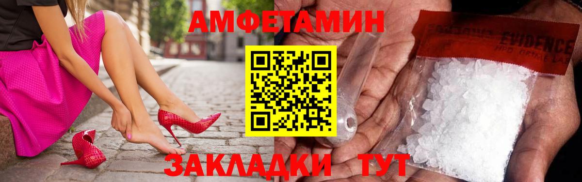 МЕТАМФЕТАМИН кристалл Ахтубинск