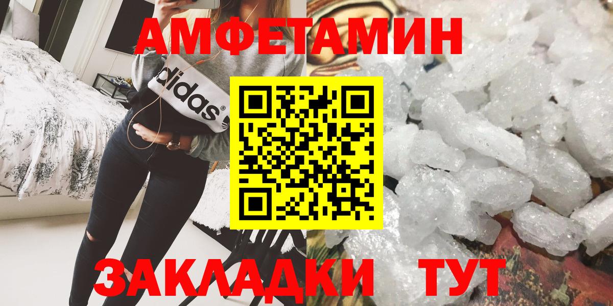Ахтубинск  МЕТАМФЕТАМИН кристалл  Вход с VPN 
