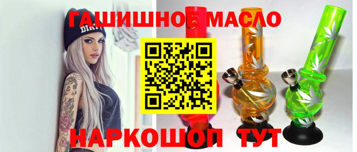 Ахтубинск  Дистиллят ТГК концентрат  наркошоп  Вход с VPN 