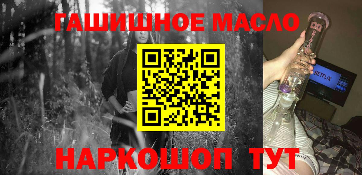 Дистиллят ТГК THC oil Ахтубинск
